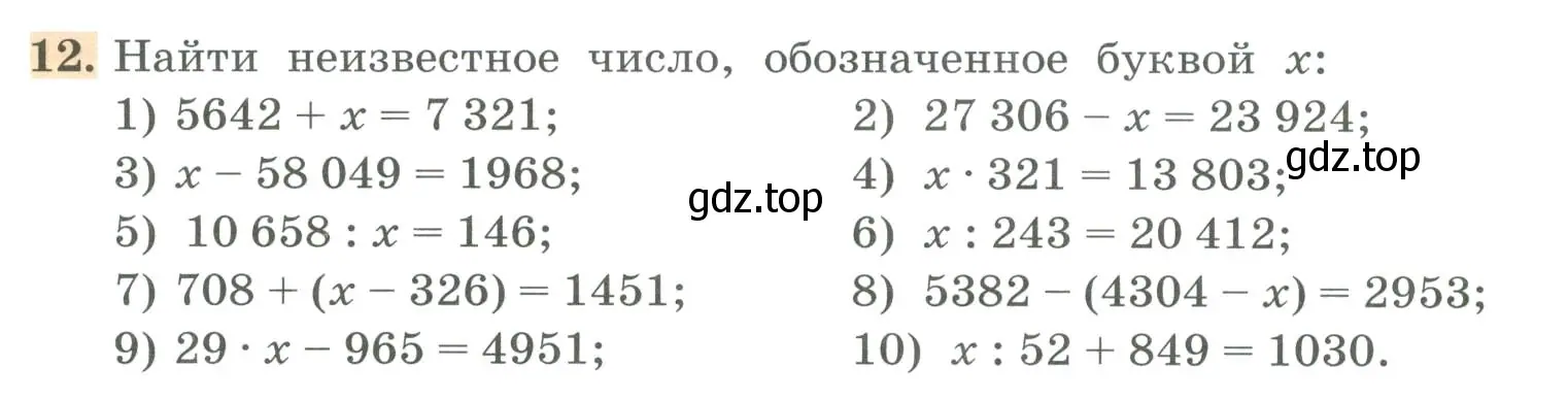 Условие номер 12 (страница 11) гдз по алгебре 7 класс Колягин, Ткачева, учебник