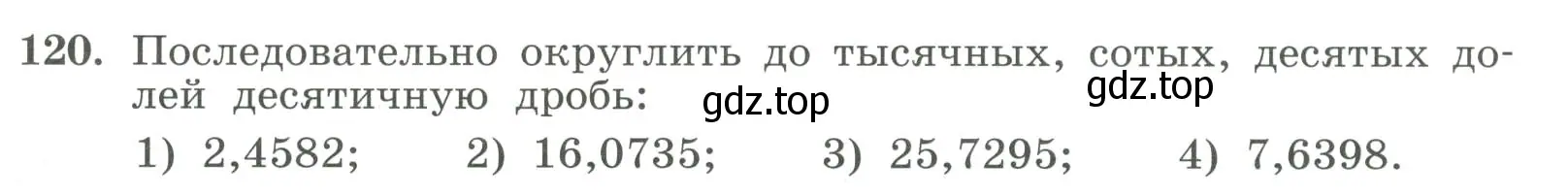 Условие номер 120 (страница 35) гдз по алгебре 7 класс Колягин, Ткачева, учебник