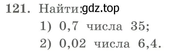 Условие номер 121 (страница 35) гдз по алгебре 7 класс Колягин, Ткачева, учебник