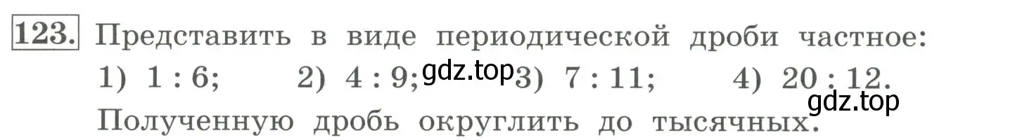 Условие номер 123 (страница 35) гдз по алгебре 7 класс Колягин, Ткачева, учебник