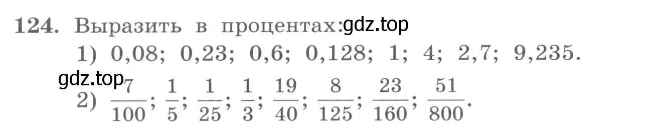 Условие номер 124 (страница 36) гдз по алгебре 7 класс Колягин, Ткачева, учебник