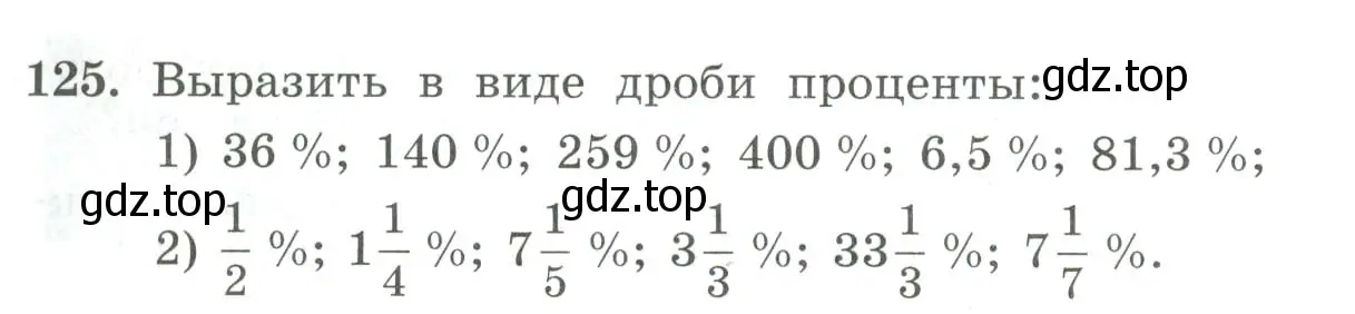 Условие номер 125 (страница 37) гдз по алгебре 7 класс Колягин, Ткачева, учебник