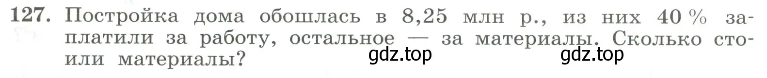 Условие номер 127 (страница 37) гдз по алгебре 7 класс Колягин, Ткачева, учебник