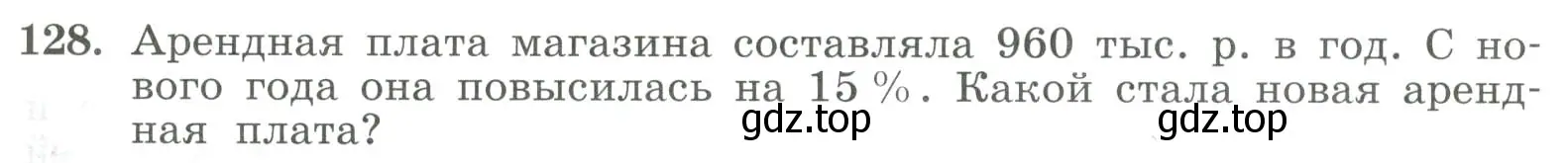 Условие номер 128 (страница 37) гдз по алгебре 7 класс Колягин, Ткачева, учебник