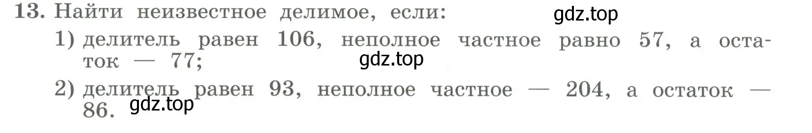 Условие номер 13 (страница 11) гдз по алгебре 7 класс Колягин, Ткачева, учебник