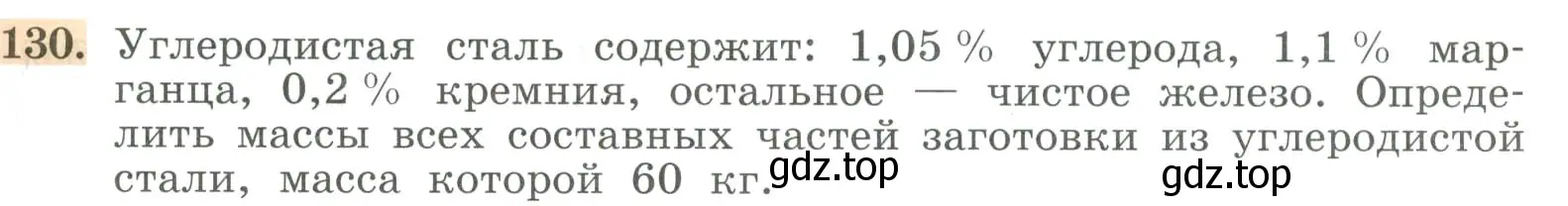 Условие номер 130 (страница 37) гдз по алгебре 7 класс Колягин, Ткачева, учебник