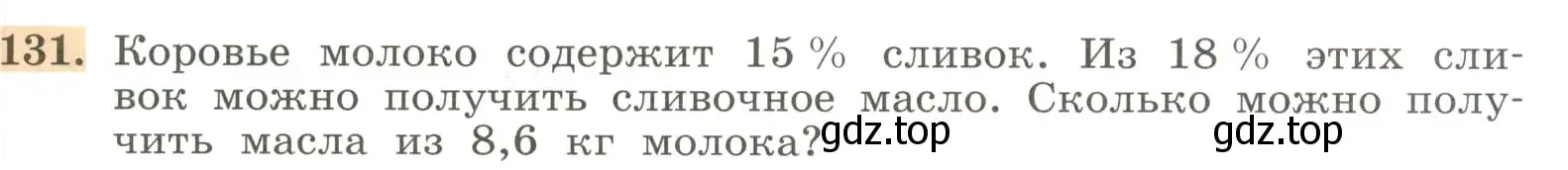 Условие номер 131 (страница 37) гдз по алгебре 7 класс Колягин, Ткачева, учебник