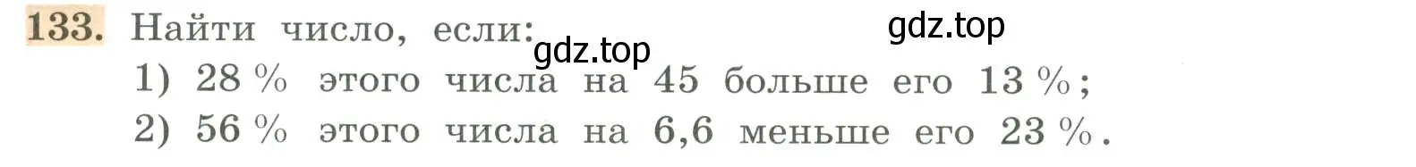 Условие номер 133 (страница 37) гдз по алгебре 7 класс Колягин, Ткачева, учебник