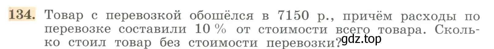 Условие номер 134 (страница 37) гдз по алгебре 7 класс Колягин, Ткачева, учебник