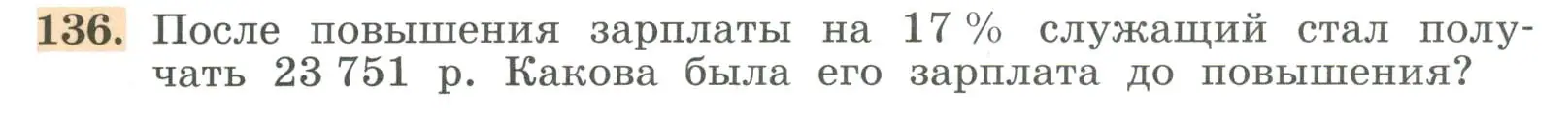 Условие номер 136 (страница 38) гдз по алгебре 7 класс Колягин, Ткачева, учебник