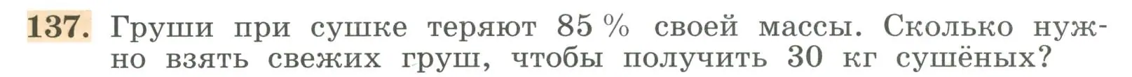 Условие номер 137 (страница 38) гдз по алгебре 7 класс Колягин, Ткачева, учебник