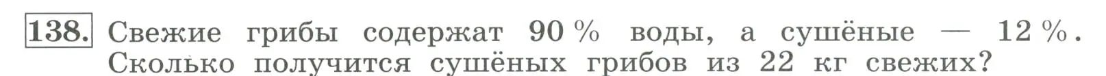 Условие номер 138 (страница 38) гдз по алгебре 7 класс Колягин, Ткачева, учебник