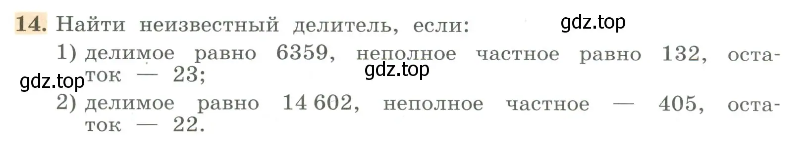 Условие номер 14 (страница 12) гдз по алгебре 7 класс Колягин, Ткачева, учебник