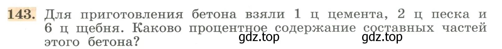 Условие номер 143 (страница 38) гдз по алгебре 7 класс Колягин, Ткачева, учебник