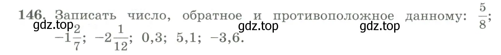 Условие номер 146 (страница 40) гдз по алгебре 7 класс Колягин, Ткачева, учебник