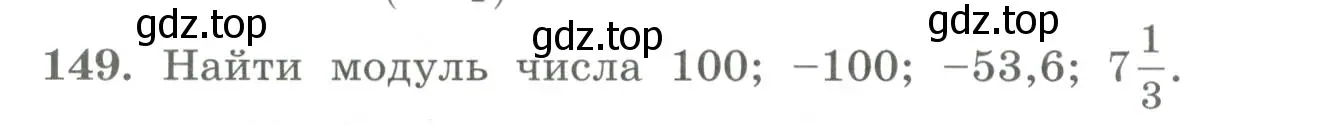 Условие номер 149 (страница 40) гдз по алгебре 7 класс Колягин, Ткачева, учебник