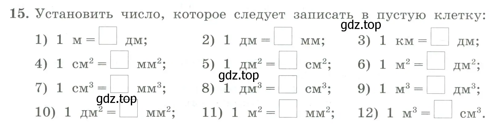 Условие номер 15 (страница 12) гдз по алгебре 7 класс Колягин, Ткачева, учебник