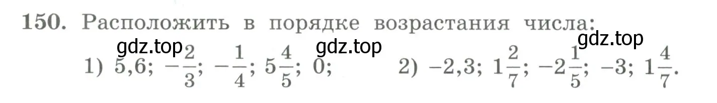 Условие номер 150 (страница 40) гдз по алгебре 7 класс Колягин, Ткачева, учебник