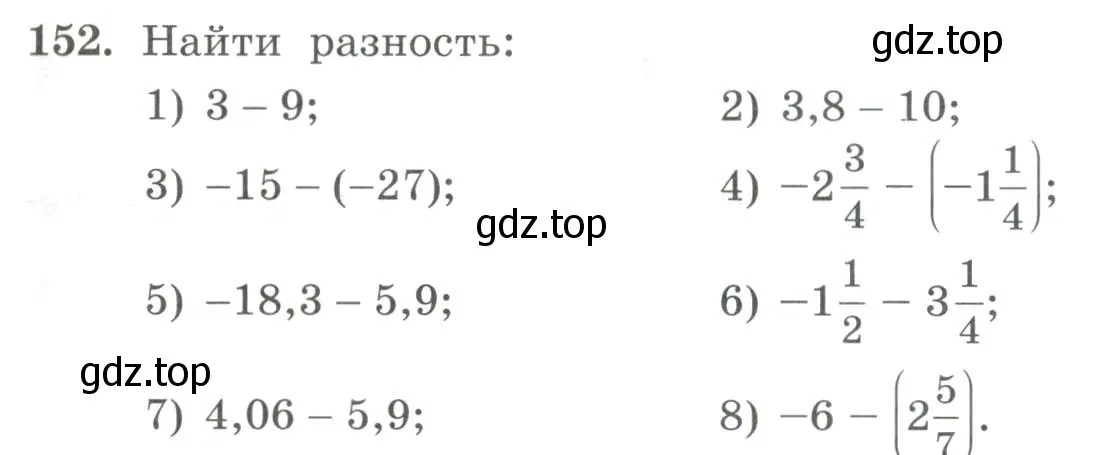 Условие номер 152 (страница 41) гдз по алгебре 7 класс Колягин, Ткачева, учебник