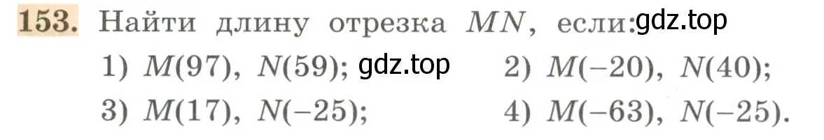Условие номер 153 (страница 41) гдз по алгебре 7 класс Колягин, Ткачева, учебник