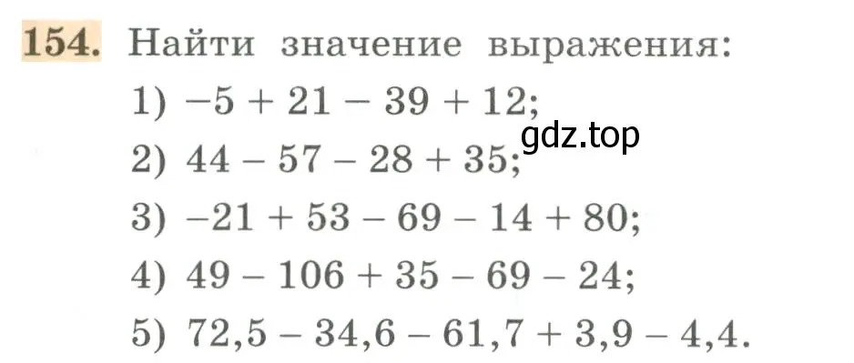 Условие номер 154 (страница 41) гдз по алгебре 7 класс Колягин, Ткачева, учебник