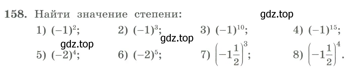 Условие номер 158 (страница 42) гдз по алгебре 7 класс Колягин, Ткачева, учебник