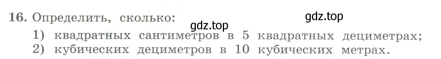 Условие номер 16 (страница 12) гдз по алгебре 7 класс Колягин, Ткачева, учебник