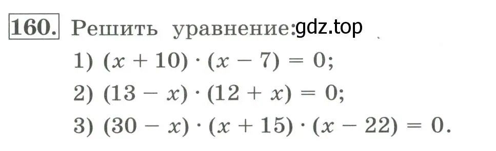 Условие номер 160 (страница 42) гдз по алгебре 7 класс Колягин, Ткачева, учебник