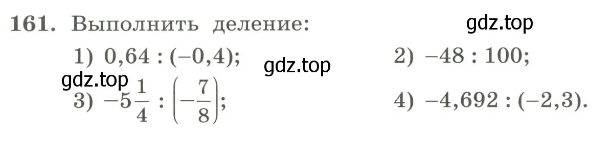 Условие номер 161 (страница 42) гдз по алгебре 7 класс Колягин, Ткачева, учебник