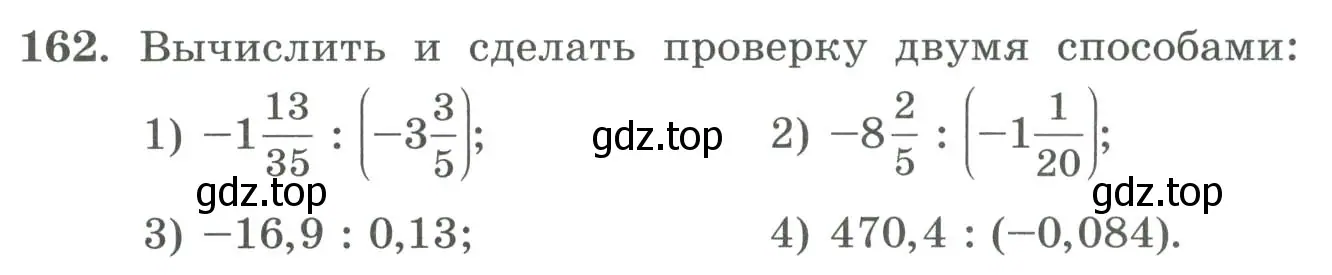 Условие номер 162 (страница 42) гдз по алгебре 7 класс Колягин, Ткачева, учебник