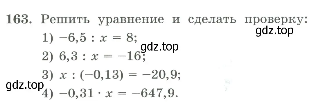 Условие номер 163 (страница 42) гдз по алгебре 7 класс Колягин, Ткачева, учебник