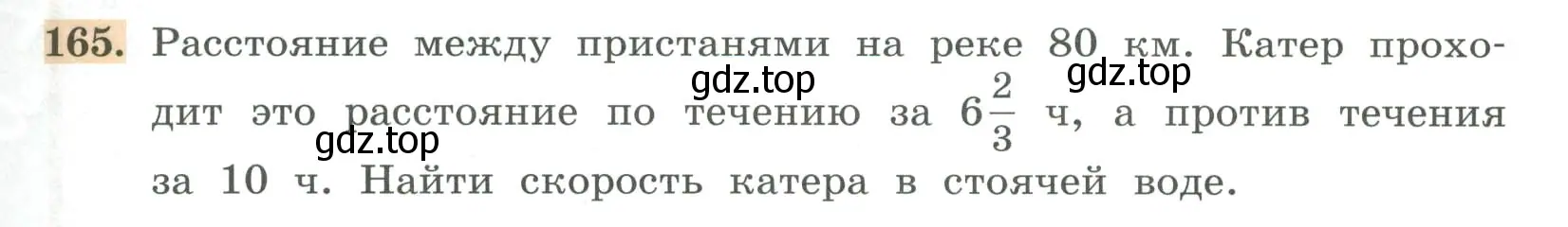 Условие номер 165 (страница 43) гдз по алгебре 7 класс Колягин, Ткачева, учебник