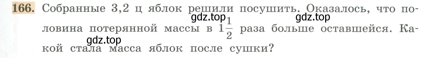 Условие номер 166 (страница 43) гдз по алгебре 7 класс Колягин, Ткачева, учебник