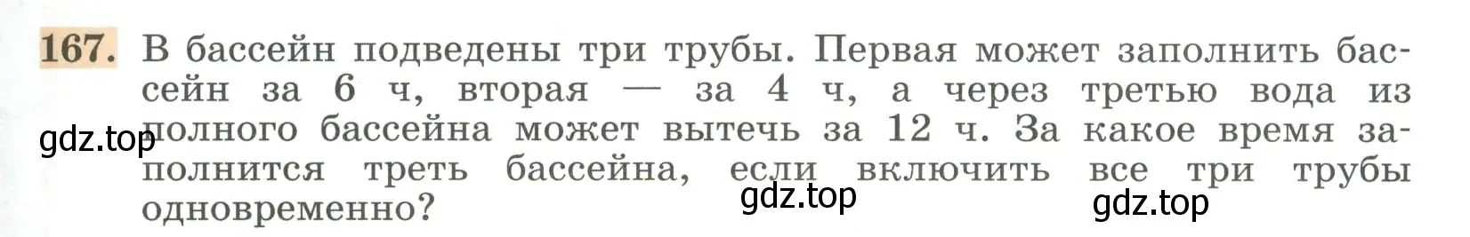 Условие номер 167 (страница 43) гдз по алгебре 7 класс Колягин, Ткачева, учебник