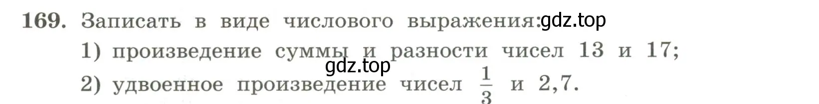 Условие номер 169 (страница 50) гдз по алгебре 7 класс Колягин, Ткачева, учебник