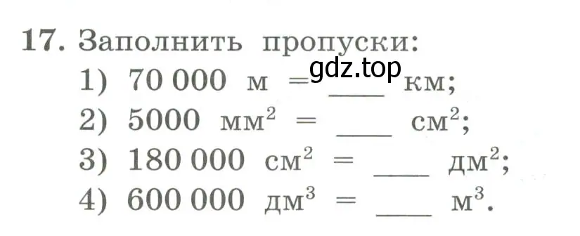 Условие номер 17 (страница 12) гдз по алгебре 7 класс Колягин, Ткачева, учебник