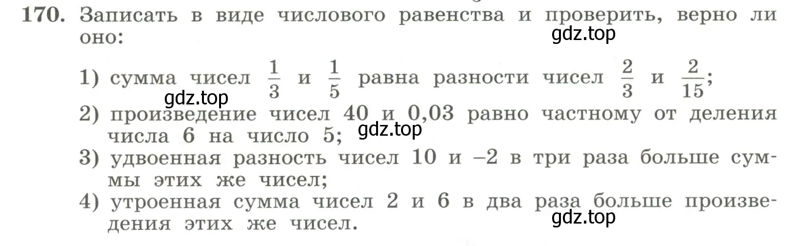 Условие номер 170 (страница 50) гдз по алгебре 7 класс Колягин, Ткачева, учебник