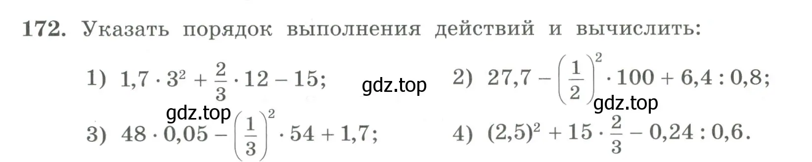 Условие номер 172 (страница 50) гдз по алгебре 7 класс Колягин, Ткачева, учебник