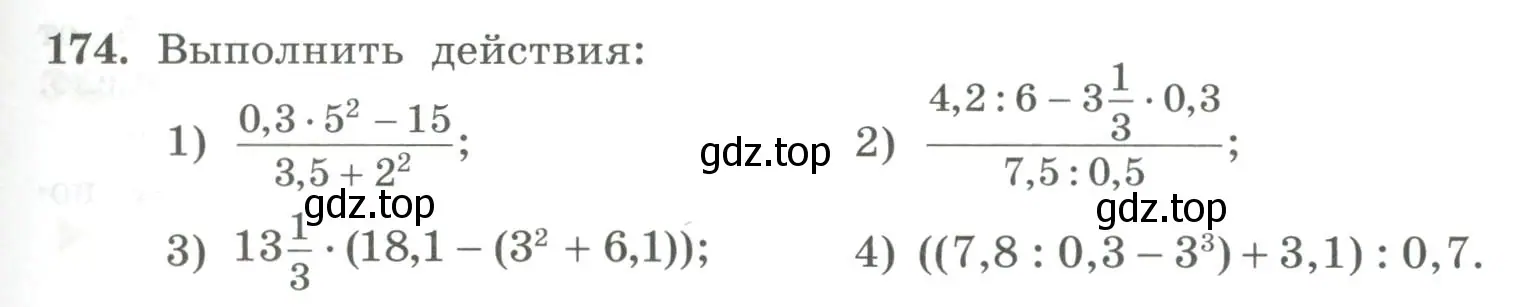 Условие номер 174 (страница 51) гдз по алгебре 7 класс Колягин, Ткачева, учебник