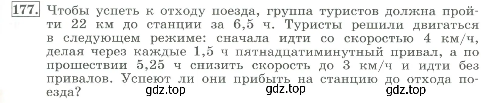 Условие номер 177 (страница 51) гдз по алгебре 7 класс Колягин, Ткачева, учебник