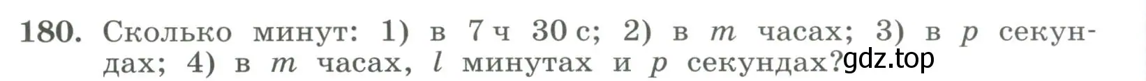 Условие номер 180 (страница 54) гдз по алгебре 7 класс Колягин, Ткачева, учебник