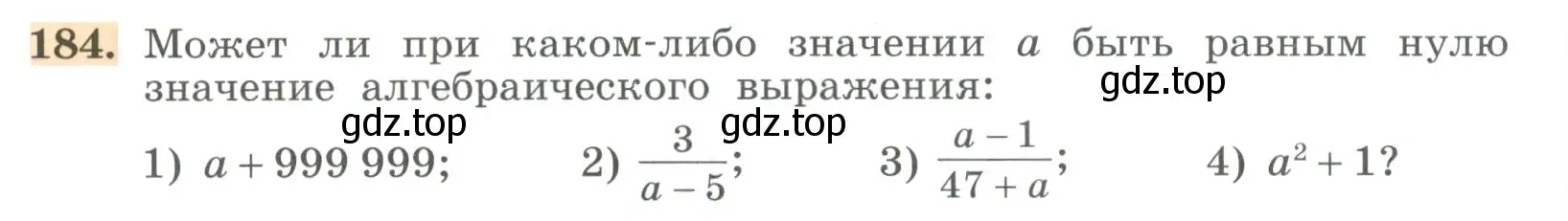 Условие номер 184 (страница 54) гдз по алгебре 7 класс Колягин, Ткачева, учебник