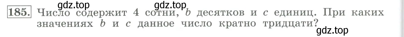 Условие номер 185 (страница 54) гдз по алгебре 7 класс Колягин, Ткачева, учебник