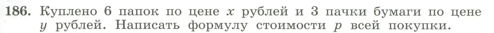 Условие номер 186 (страница 59) гдз по алгебре 7 класс Колягин, Ткачева, учебник