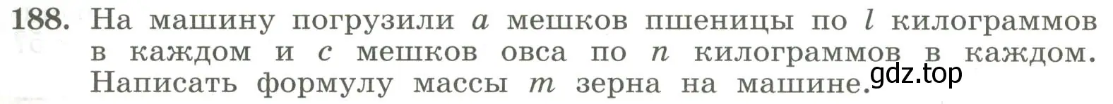 Условие номер 188 (страница 59) гдз по алгебре 7 класс Колягин, Ткачева, учебник