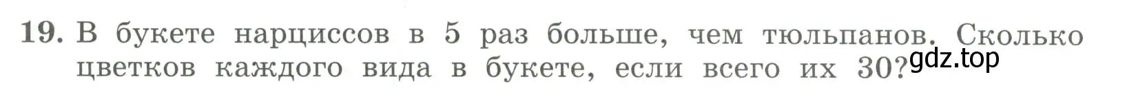 Условие номер 19 (страница 12) гдз по алгебре 7 класс Колягин, Ткачева, учебник