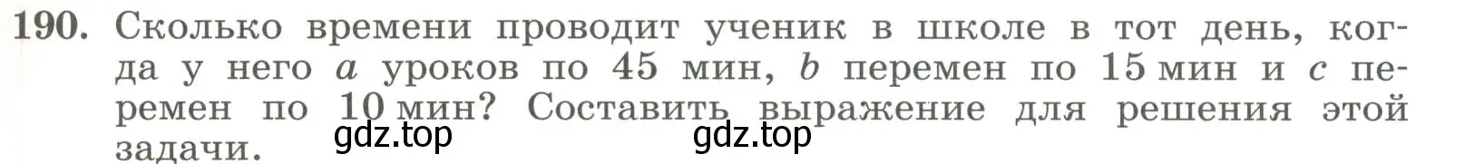 Условие номер 190 (страница 59) гдз по алгебре 7 класс Колягин, Ткачева, учебник