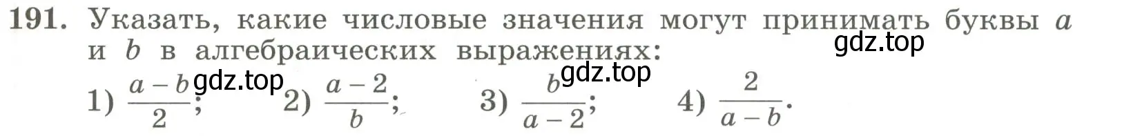 Условие номер 191 (страница 59) гдз по алгебре 7 класс Колягин, Ткачева, учебник