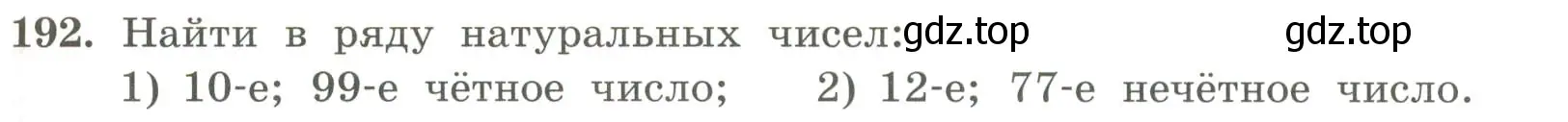 Условие номер 192 (страница 59) гдз по алгебре 7 класс Колягин, Ткачева, учебник