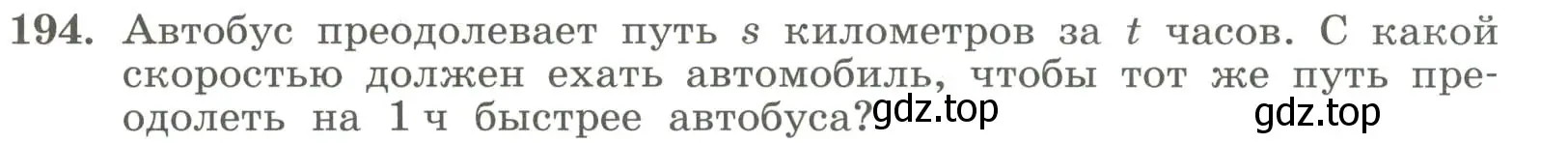 Условие номер 194 (страница 59) гдз по алгебре 7 класс Колягин, Ткачева, учебник